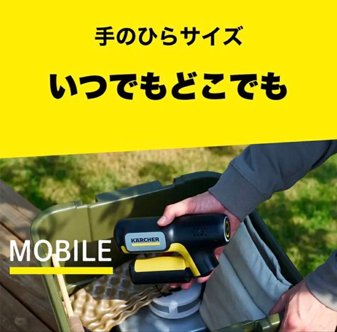 【新品】ケルヒャーモバイル高圧洗浄機 ハンディエア