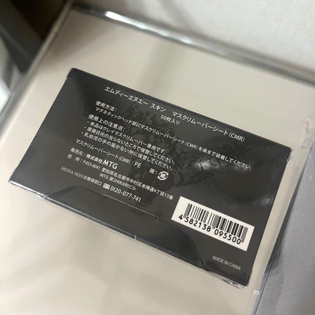 【新品未使用】MDNA マグネティックフロー