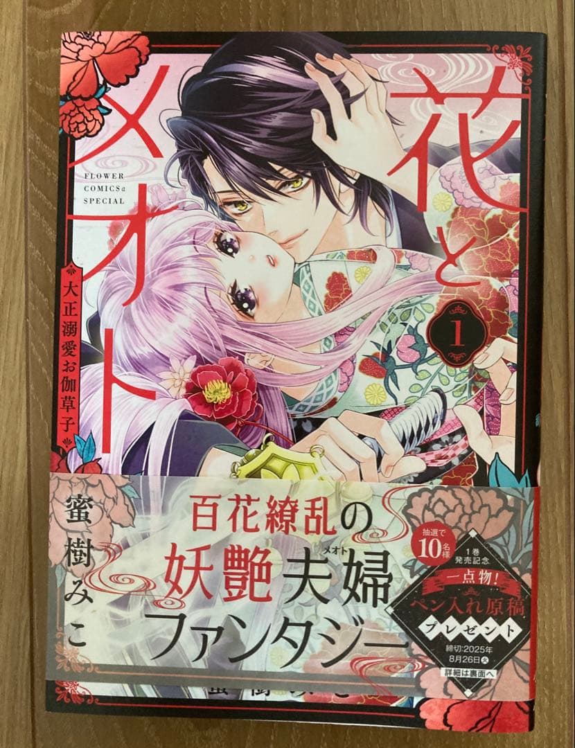 ★鈴雪⑩〜⑱★