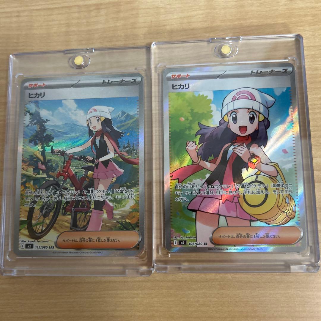 ヒカリ SAR SR セット　インフェルノX