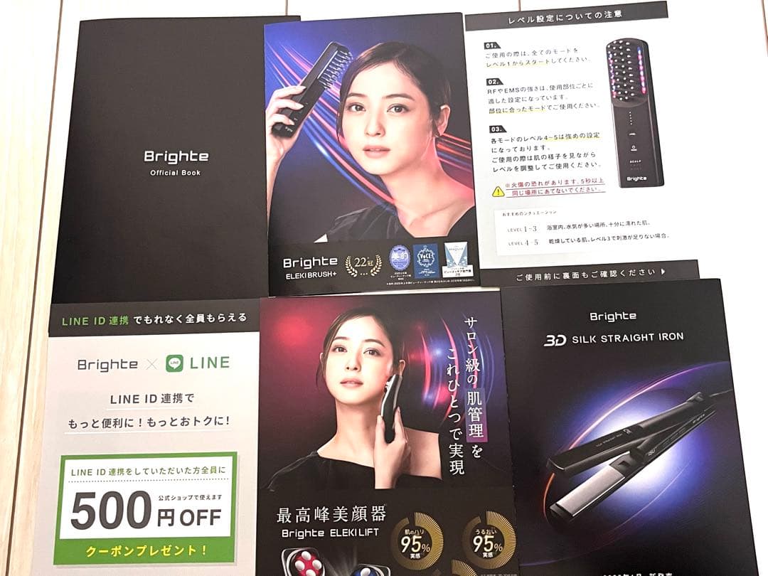 【新品未開封】 ミッキー＆特典付Brighte エレキブラシ+