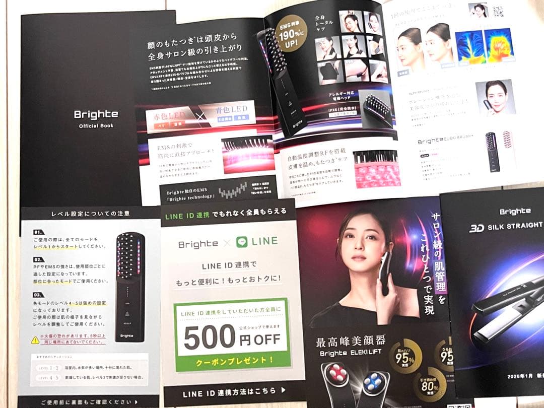 【新品未開封】 ミッキー＆特典付Brighte エレキブラシ+