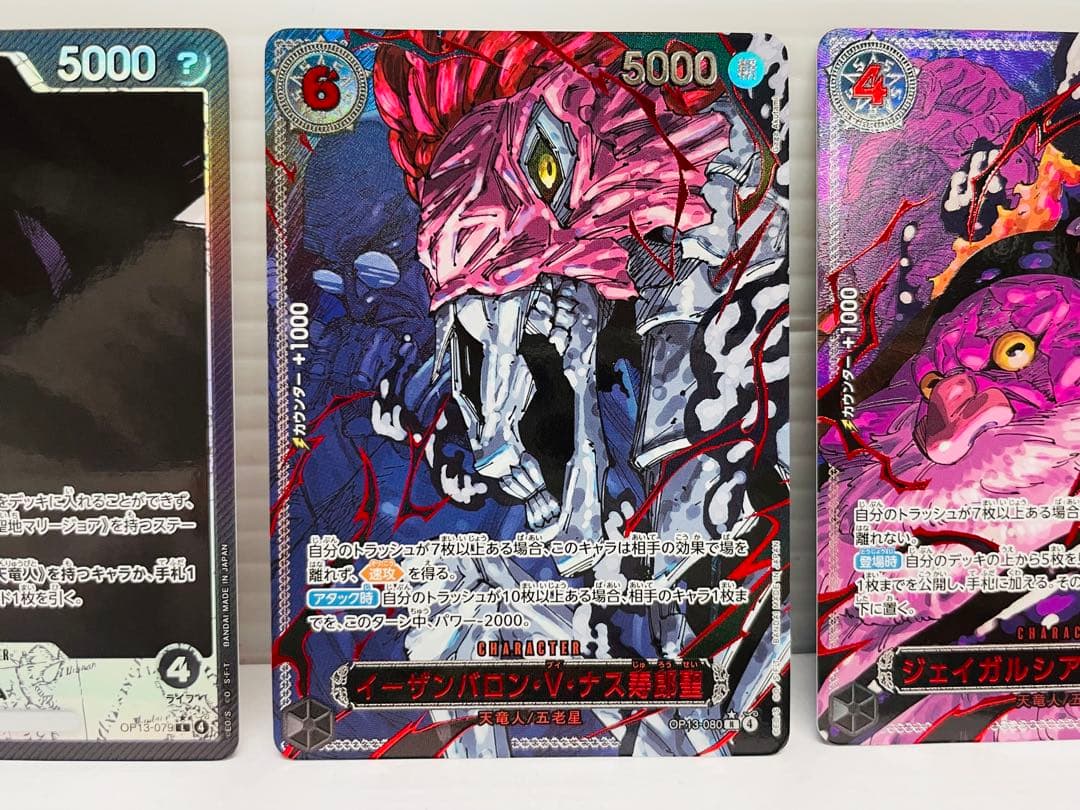 84★ワンピースカード ゴッドパック 五老星 イム 赤箔 パラレル 6枚セット