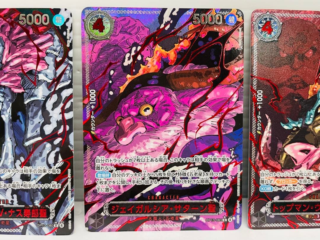 84★ワンピースカード ゴッドパック 五老星 イム 赤箔 パラレル 6枚セット