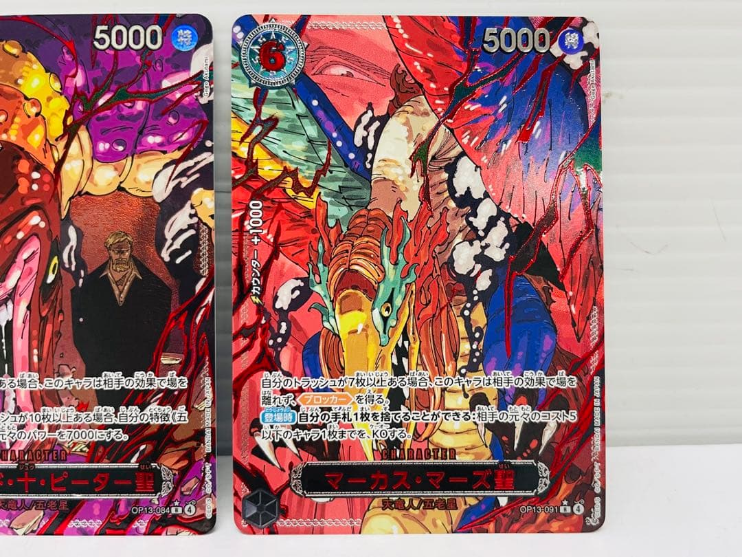 84★ワンピースカード ゴッドパック 五老星 イム 赤箔 パラレル 6枚セット