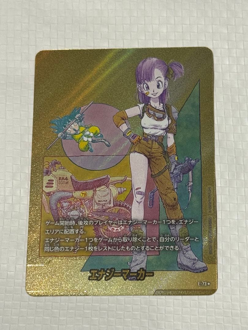 マンガブースター02 エナジーマーカー ブルマ E-73☆ 銀 金パラレルセット