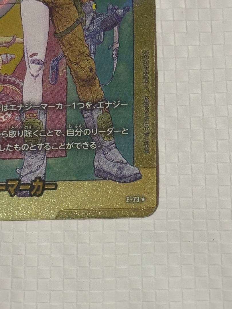 マンガブースター02 エナジーマーカー ブルマ E-73☆ 銀 金パラレルセット