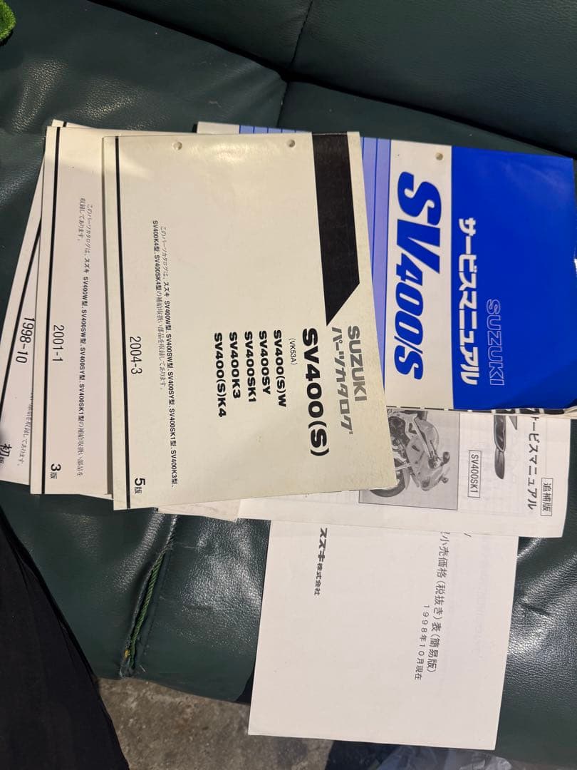 「美品]sv400 サービスマニュアル +パーツカタログ