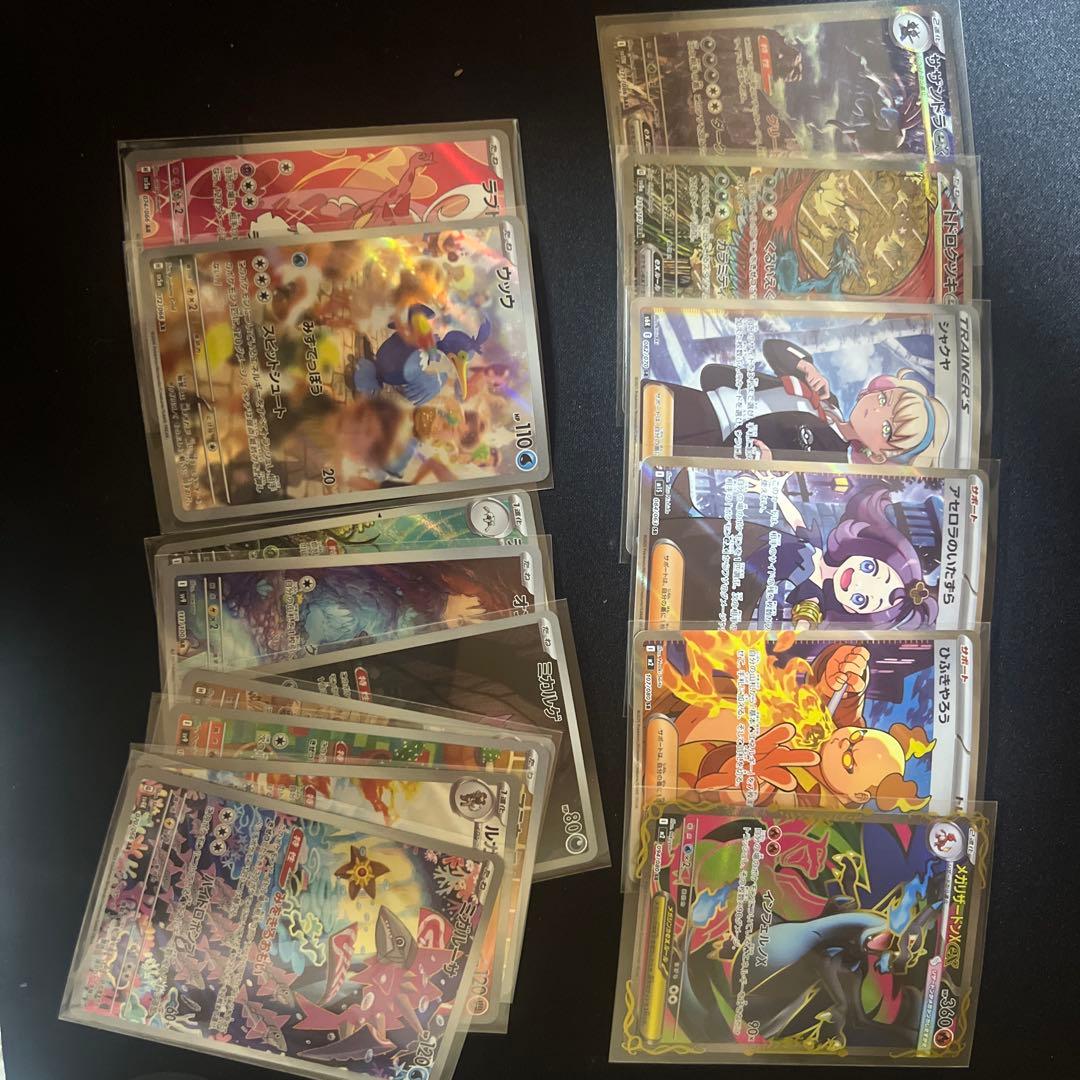 ポケカ　AR.SR.SARセット