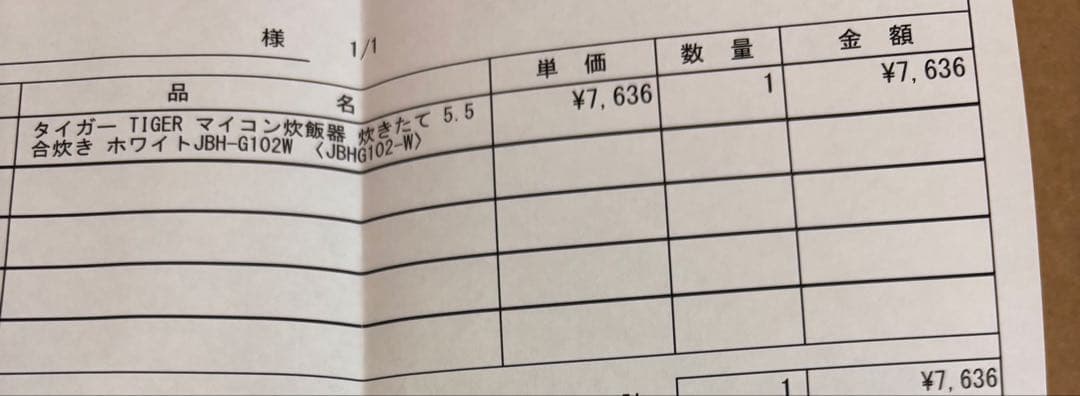 タイガー TIGER JBH-G102W