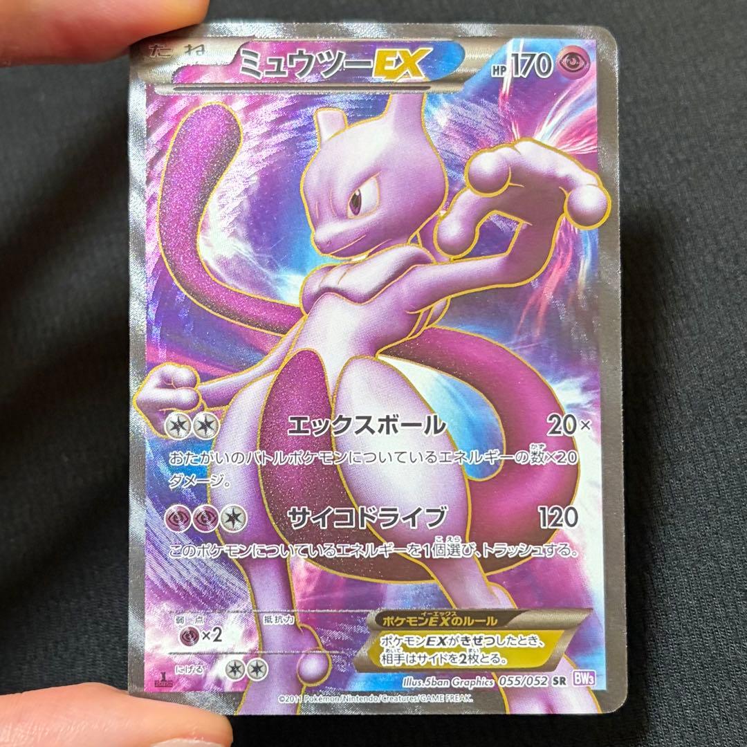 15/0562 美品 ミュウツーEX SR BW3 055/052