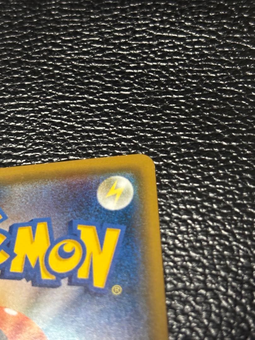 ピカチュウ プロモ みんなでいわう