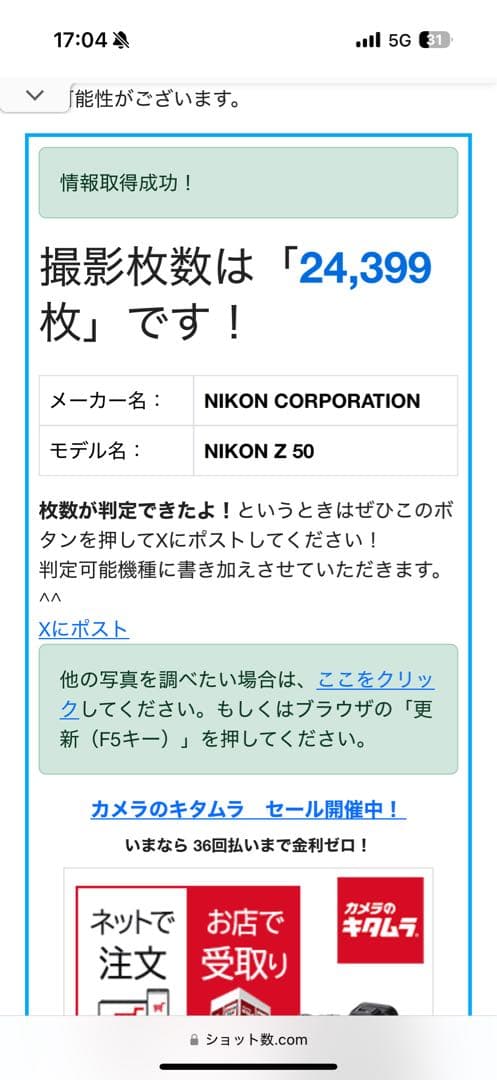 Nikon Z50 ミラーレスカメラ 16-50mmレンズ付き