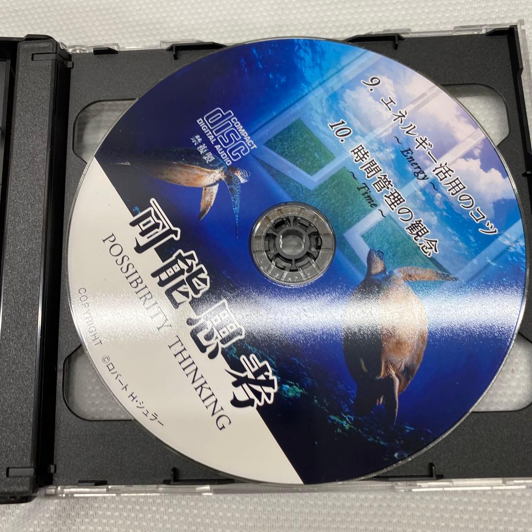 可能思考　セミナー　資料