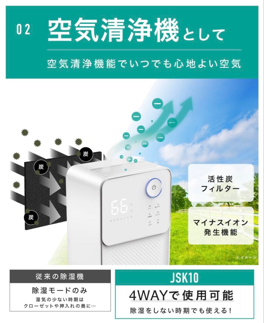 【新品未使用】除湿機　空気清浄機　衣類乾燥機　コンプレッサー式JSK-10