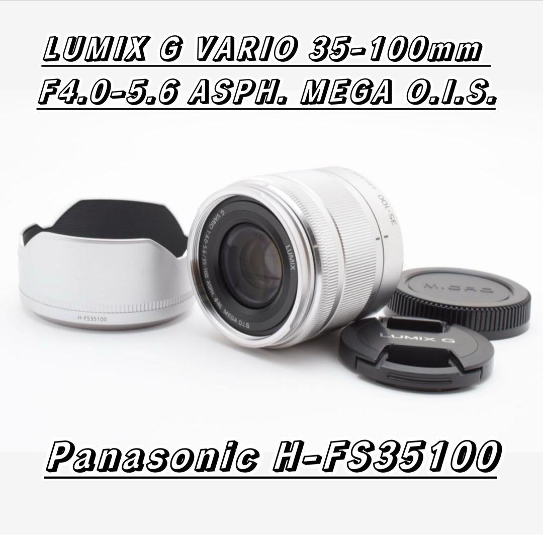 ★良品★ Panasonic LUMIX H-FS35100 望遠ズームレンズ