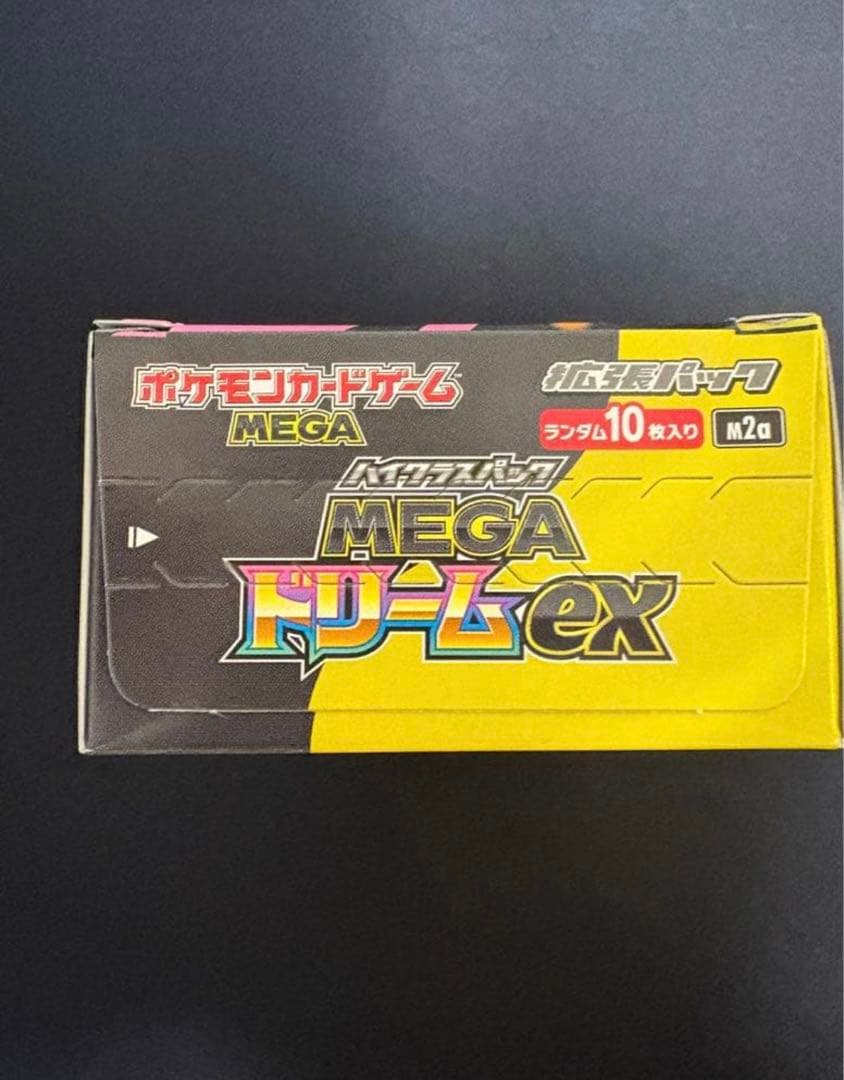 シュリンク無しペリペリあり ハイクラスパック MEGA ドリーム ex