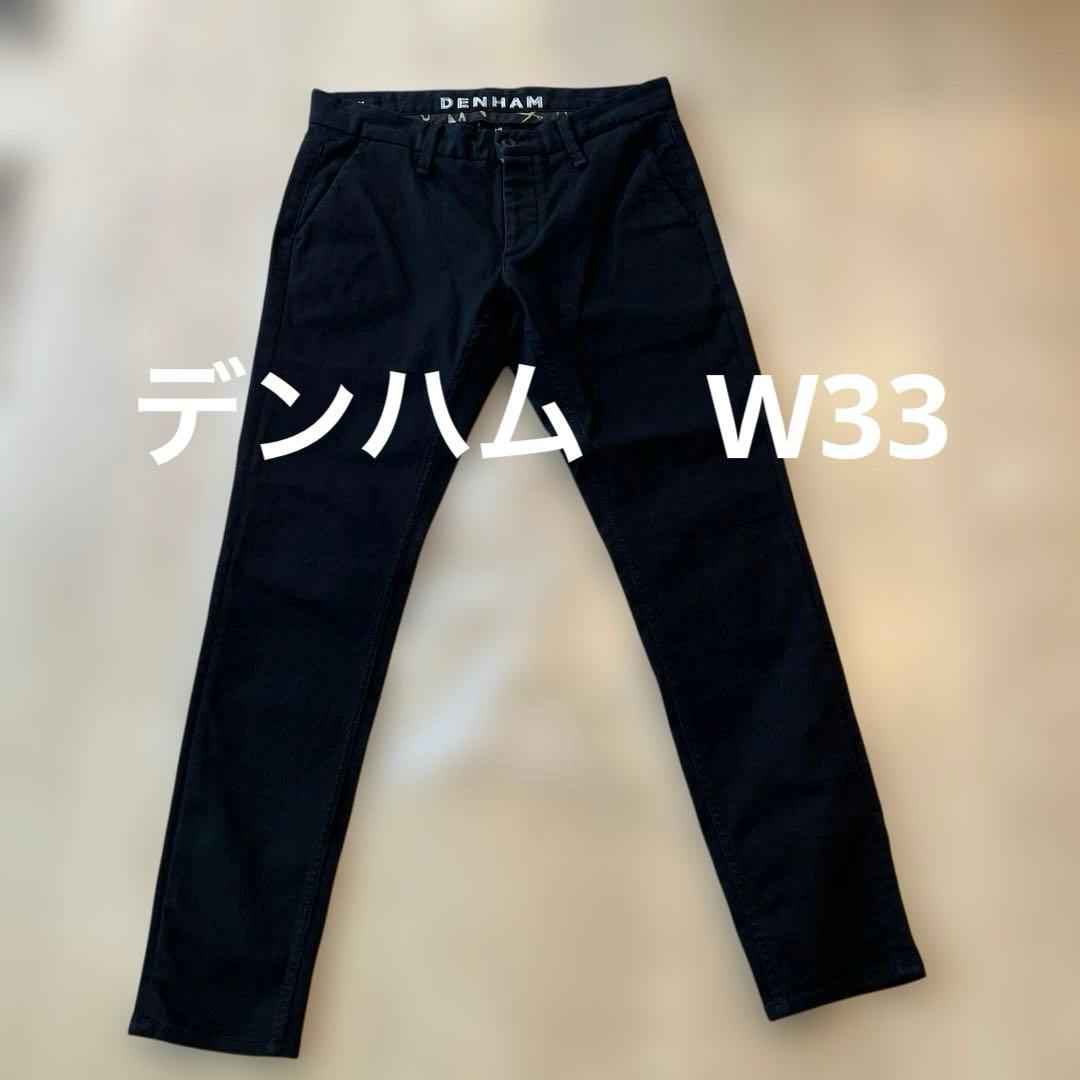 デンハム　DENHAM W33 L32 スリムテーパード　黒　ブラックデニム