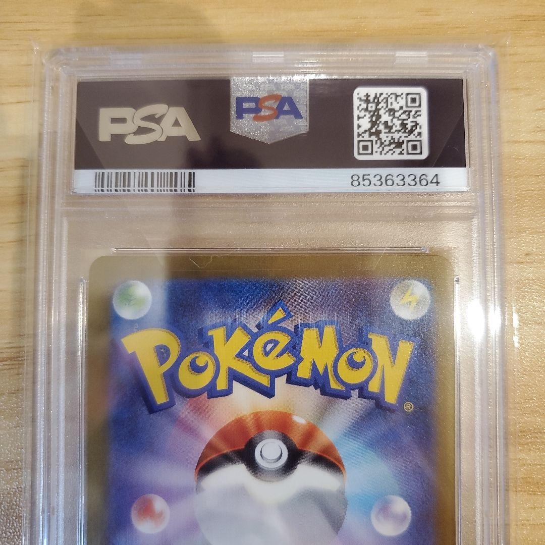 ト*ト様 ポケモンカード ナンジャモ SAR PSA10 美品 シャイニートレジ