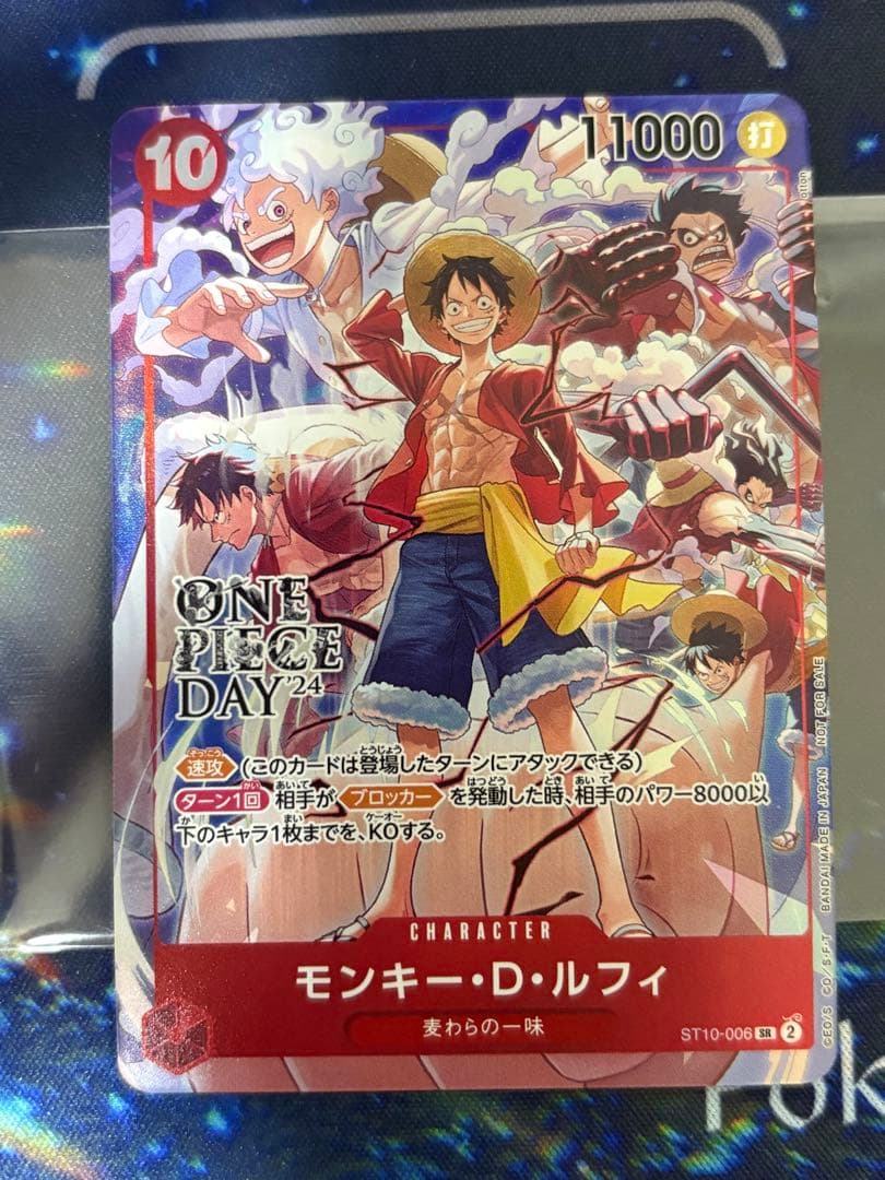 ルフィ　来場者特典　プロモ
