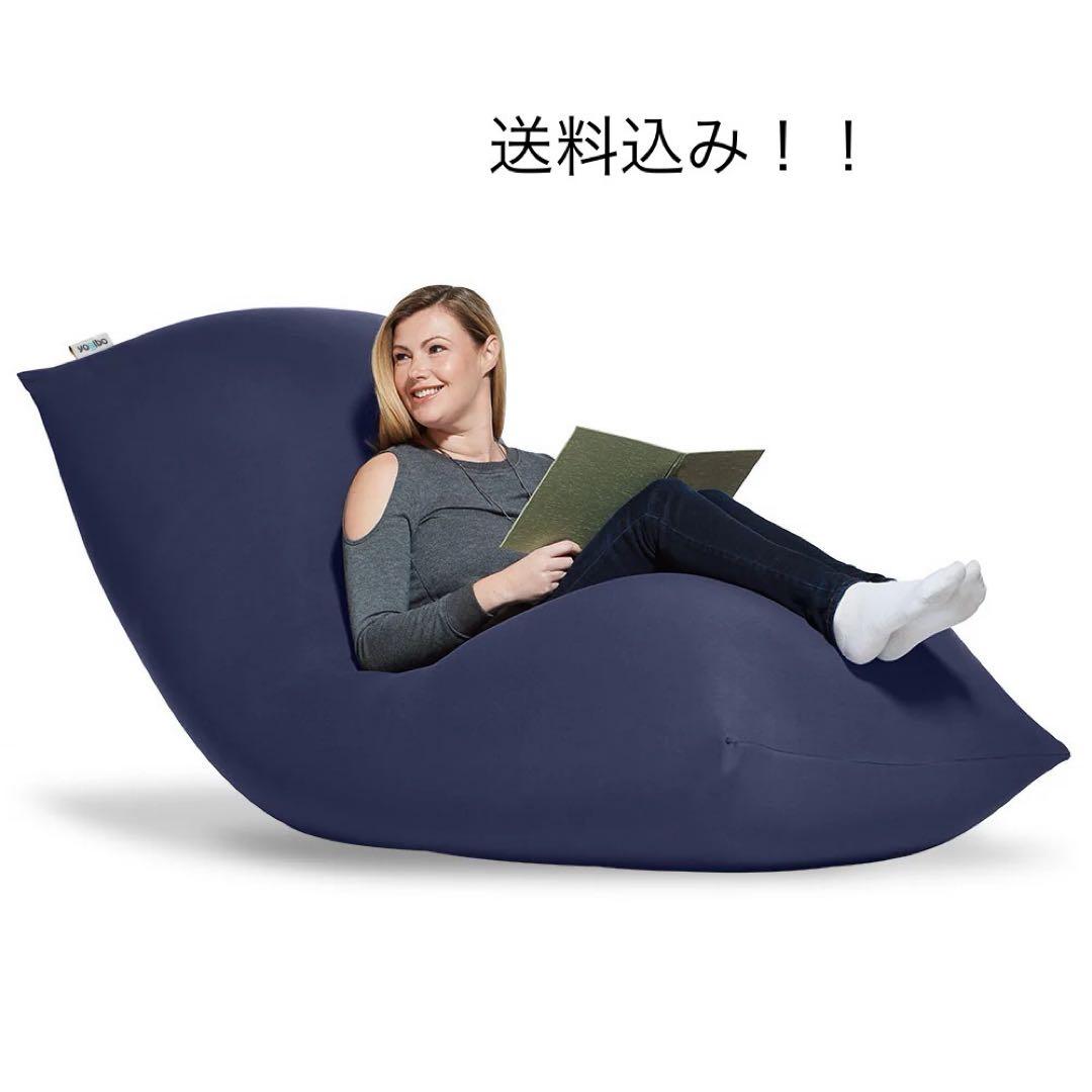 [専用品]yogibo MAX ネイビー