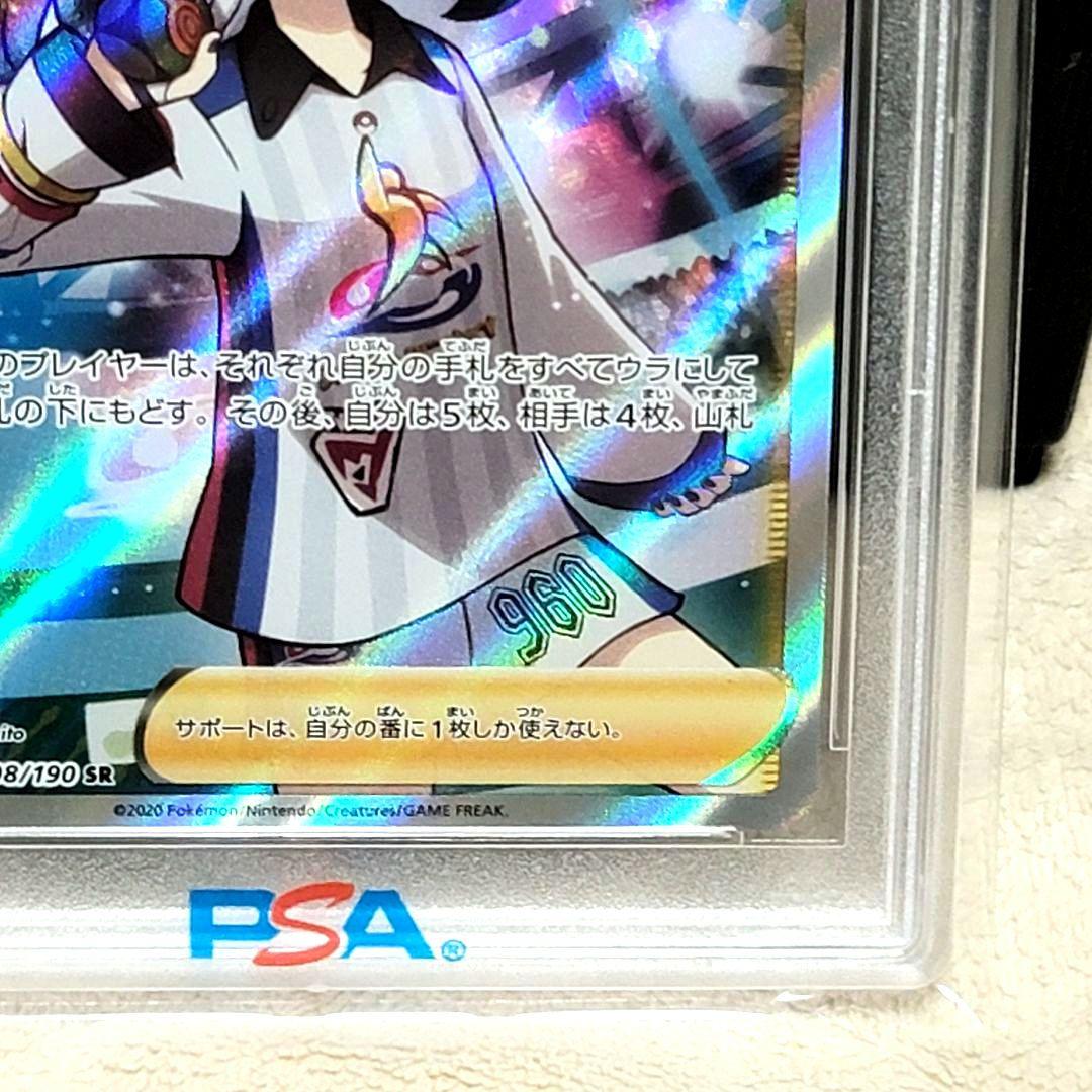 PSA10 マリィ SR 198/190 シャイニースターV ポケモン ポケカ