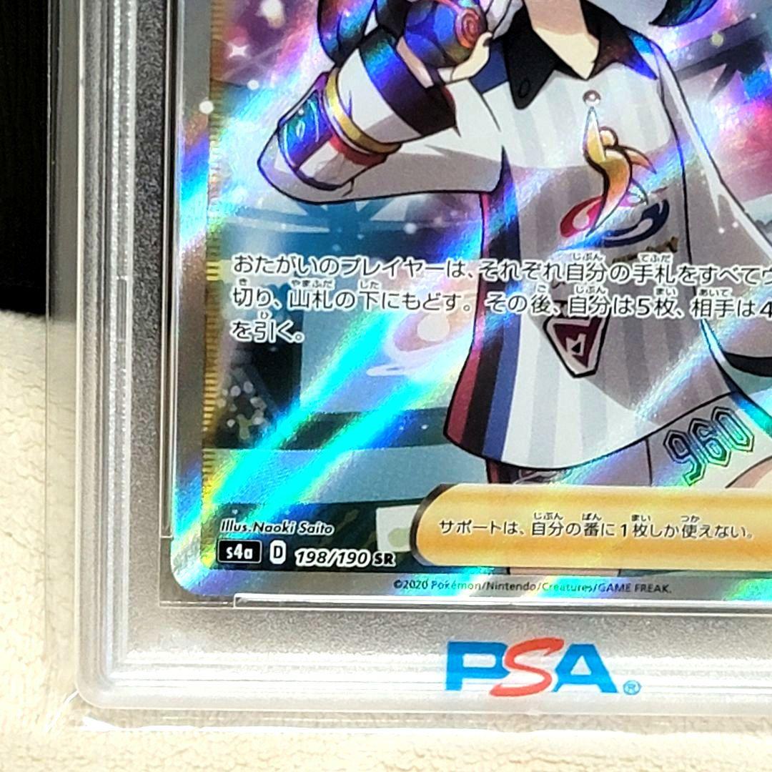 PSA10 マリィ SR 198/190 シャイニースターV ポケモン ポケカ