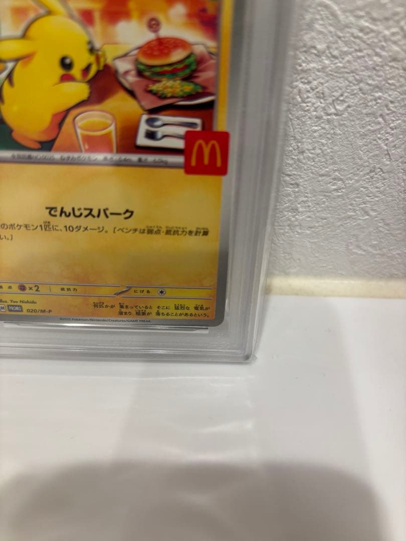 マックピカチュウ PSA10 マクドナルド　ピカチュウ　プロモ