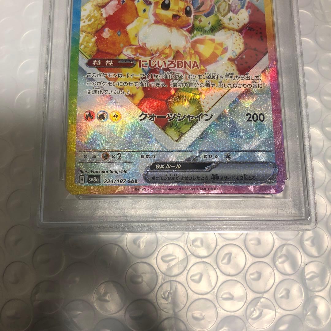 イーブイex sar PSA10 ポケモンカード