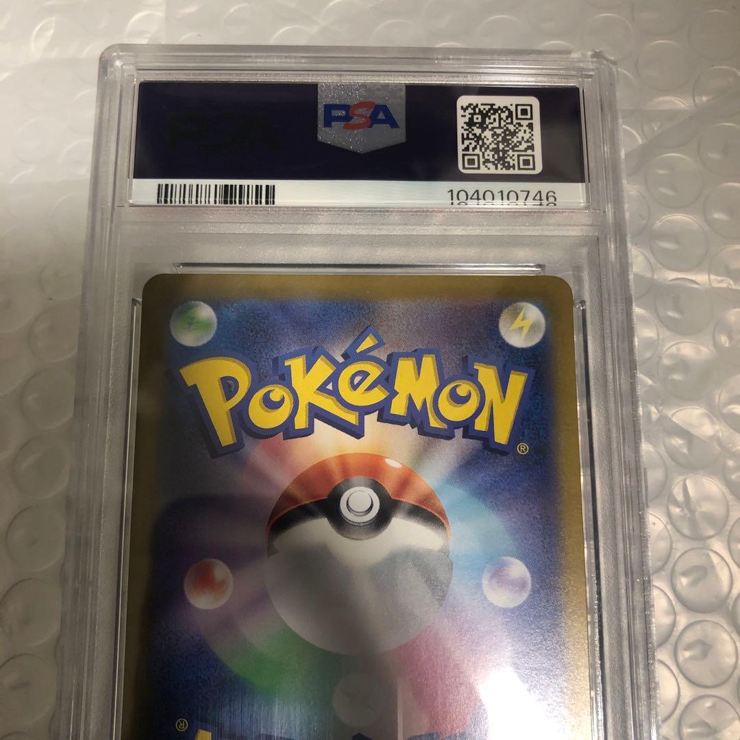 イーブイex sar PSA10 ポケモンカード