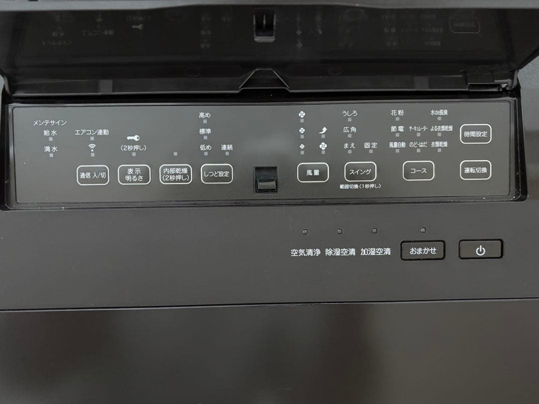 【保証有・美品】ダイキン　うるるとさらら空気清浄機 MCZ704A-T　24年製