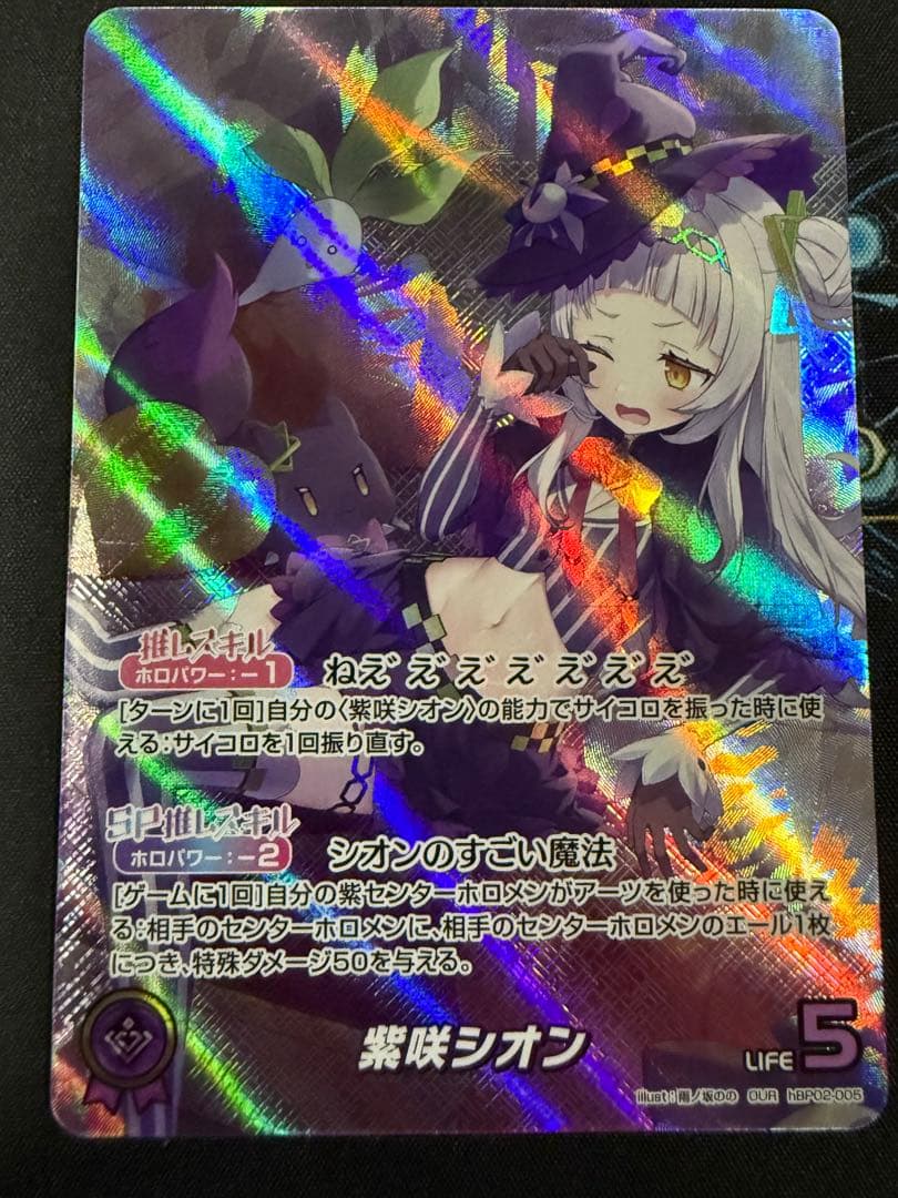 【最終値下げ】紫咲シオン OUR