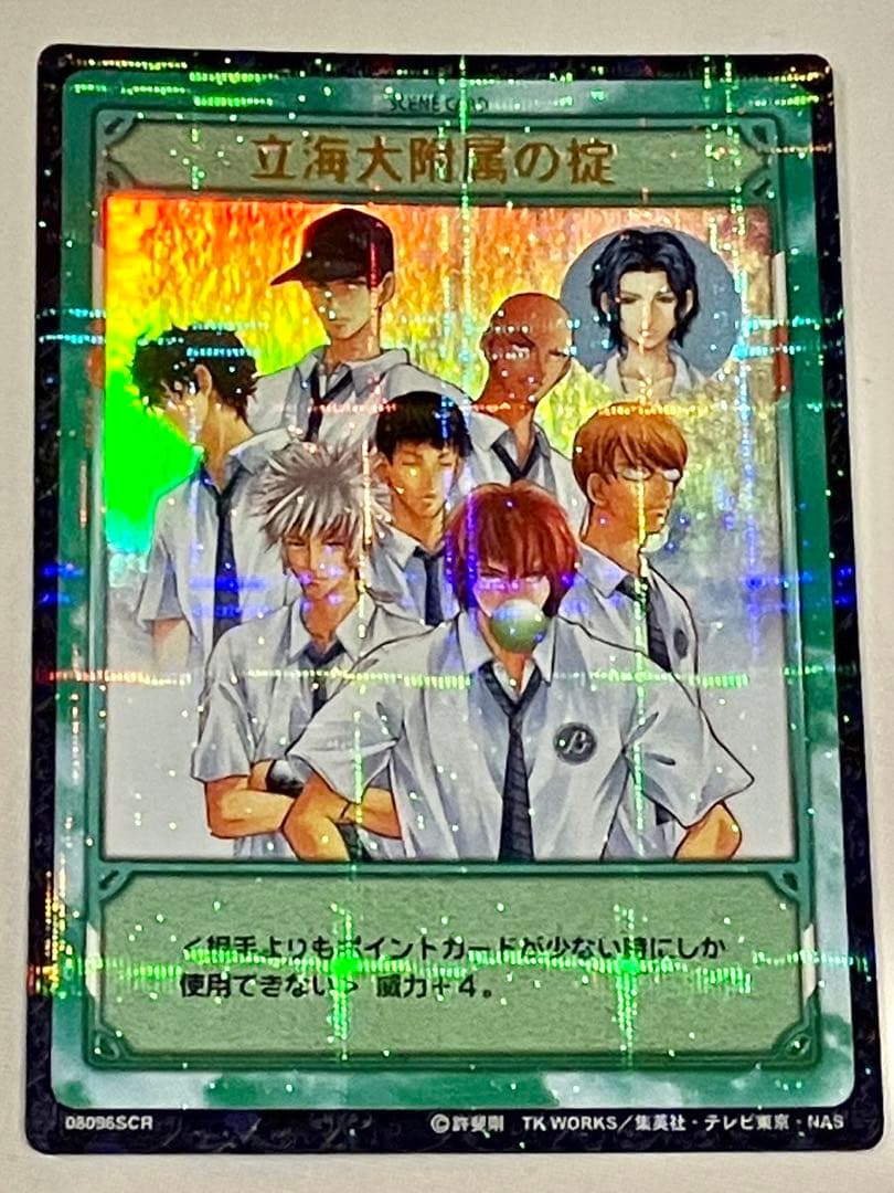 テニスの王子様 tcg 立海大付属の掟 SCR