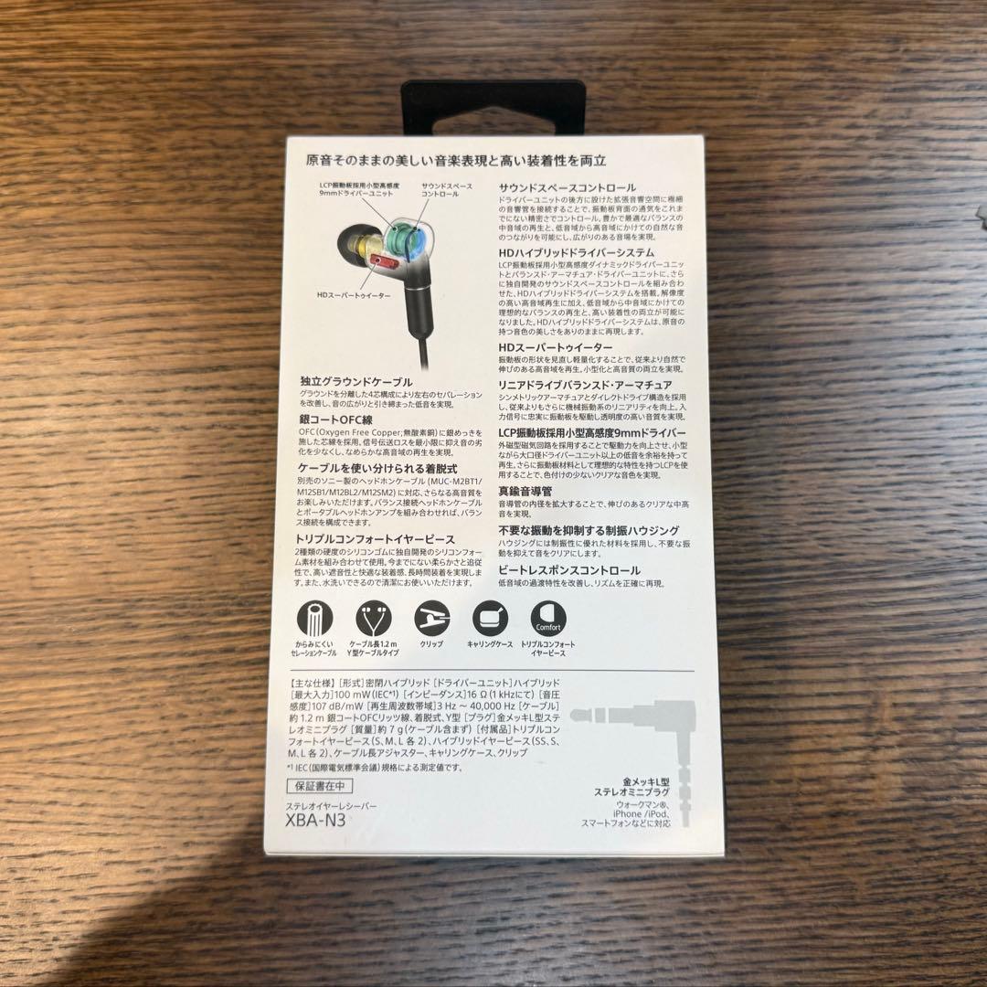SONY ステレオイヤホン XBA-N3
