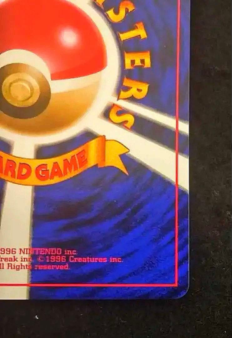 「完美品」　ポケカ　 旧裏 第1弾拡張パック カメックス　バルト出品