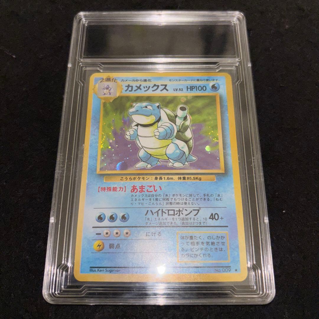 「完美品」　ポケカ　 旧裏 第1弾拡張パック カメックス　バルト出品