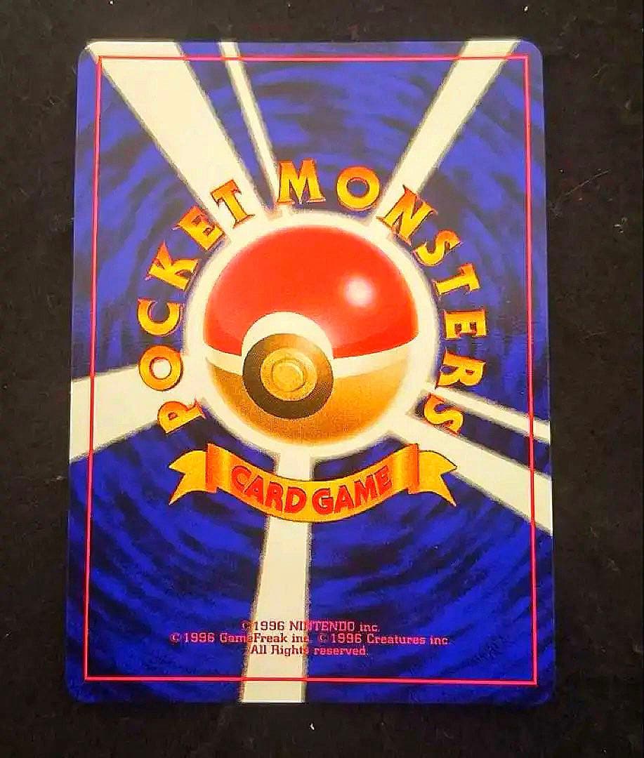 「完美品」　ポケカ　 旧裏 第1弾拡張パック カメックス　バルト出品