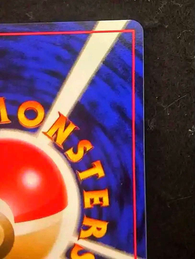 「完美品」　ポケカ　 旧裏 第1弾拡張パック カメックス　バルト出品