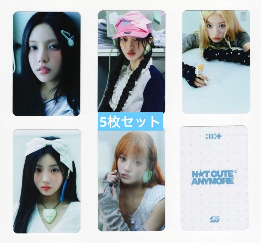 illit NOTCUTEANYMORE soundwave トレカ 5枚セット