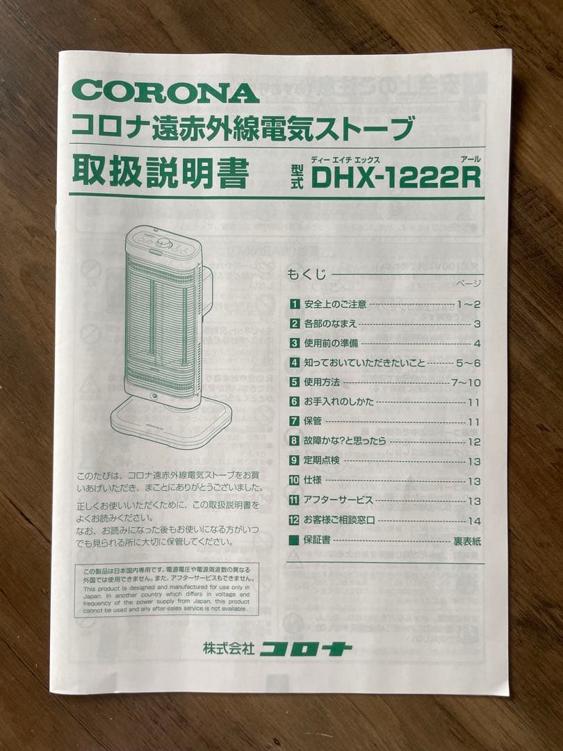 ら*ん様 美品　タワー型電気ヒーター ブラウン　2022年製