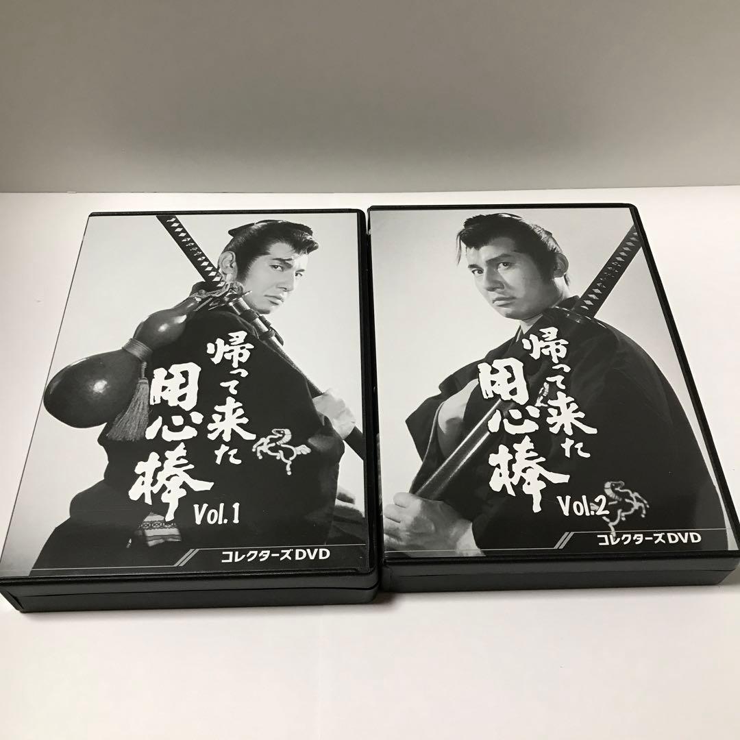 帰って来た用心棒 栗塚旭　コレクターズDVD Vol.1 .2セット