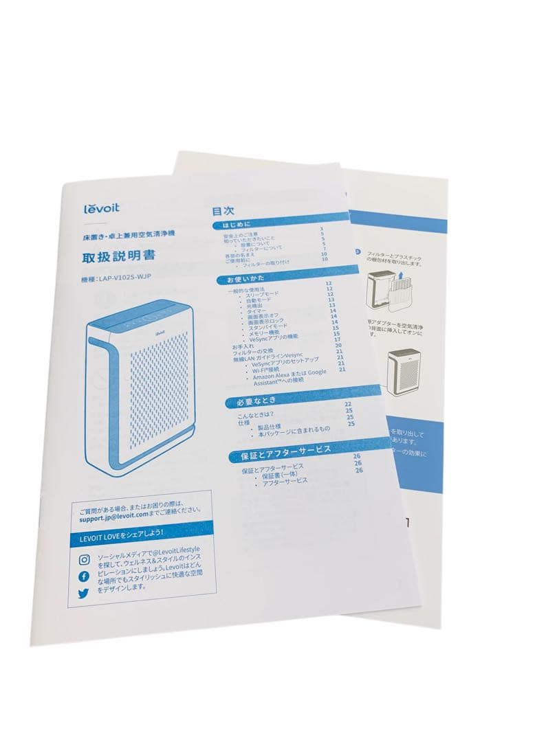 【開封済・未使用】Levoit 空気清浄機 Vital100S 21畳 脱臭