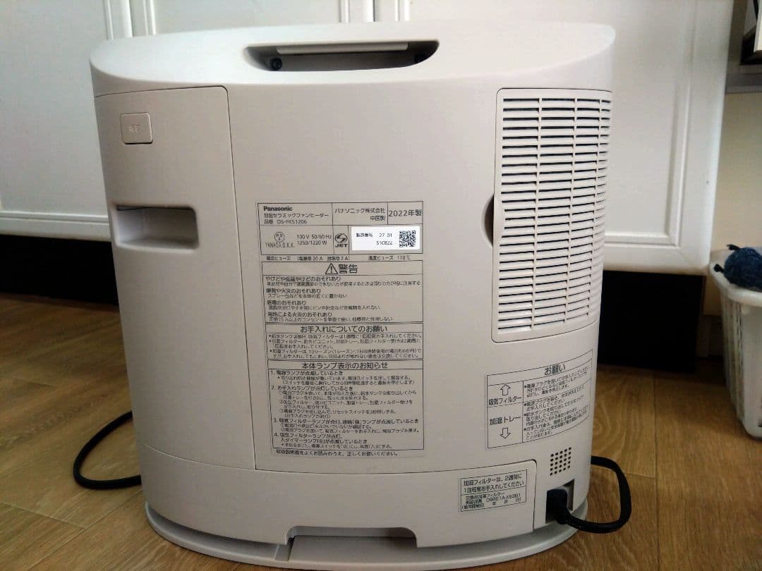 Panasonic　セラミックファンヒーター　DS-FKS1206　2022年製