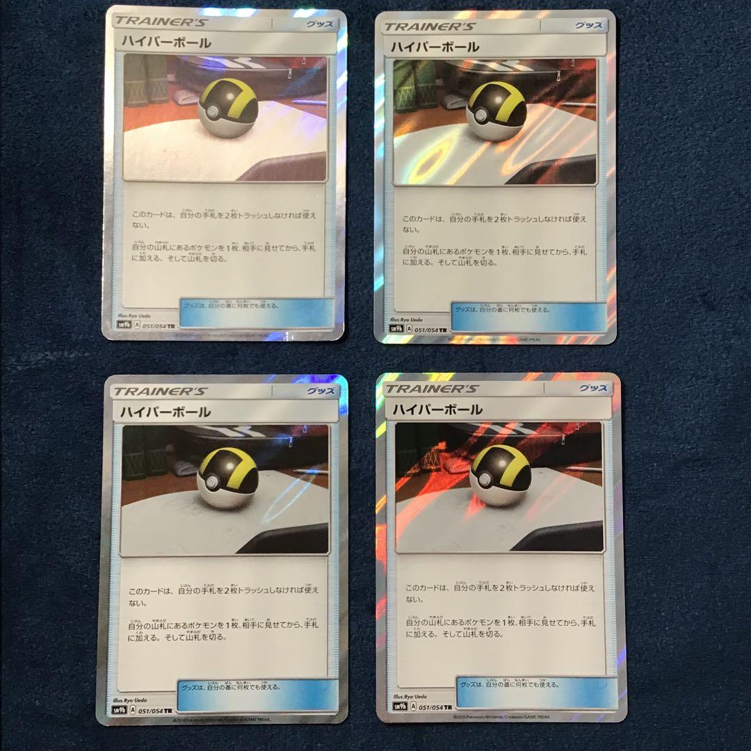ハイパーボール　TR　4枚まとめ売り　051/054