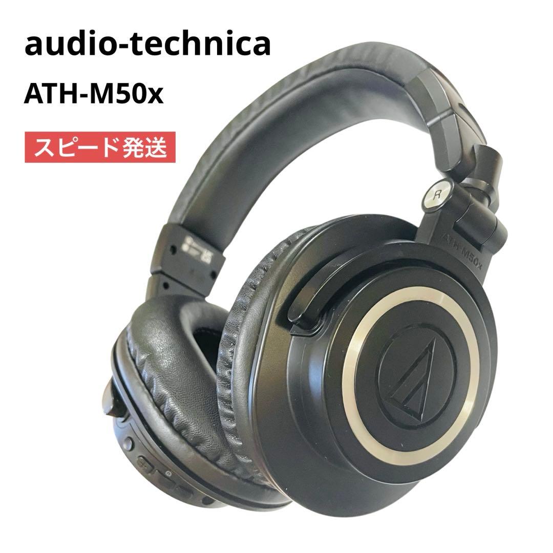 audio-technica ATH-M50xBT2 ワイヤレスヘッドホン BK