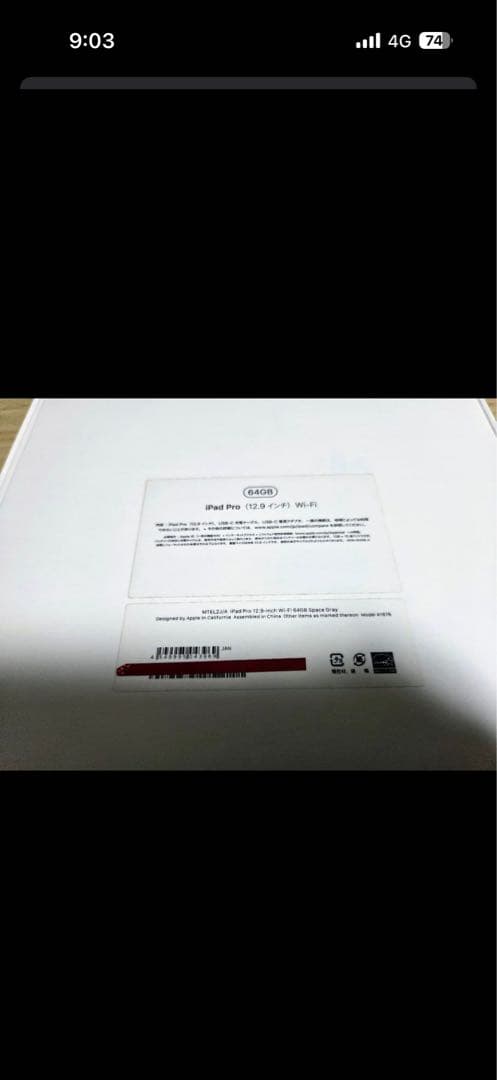 iPad Pro 12.9インチ スペースグレー