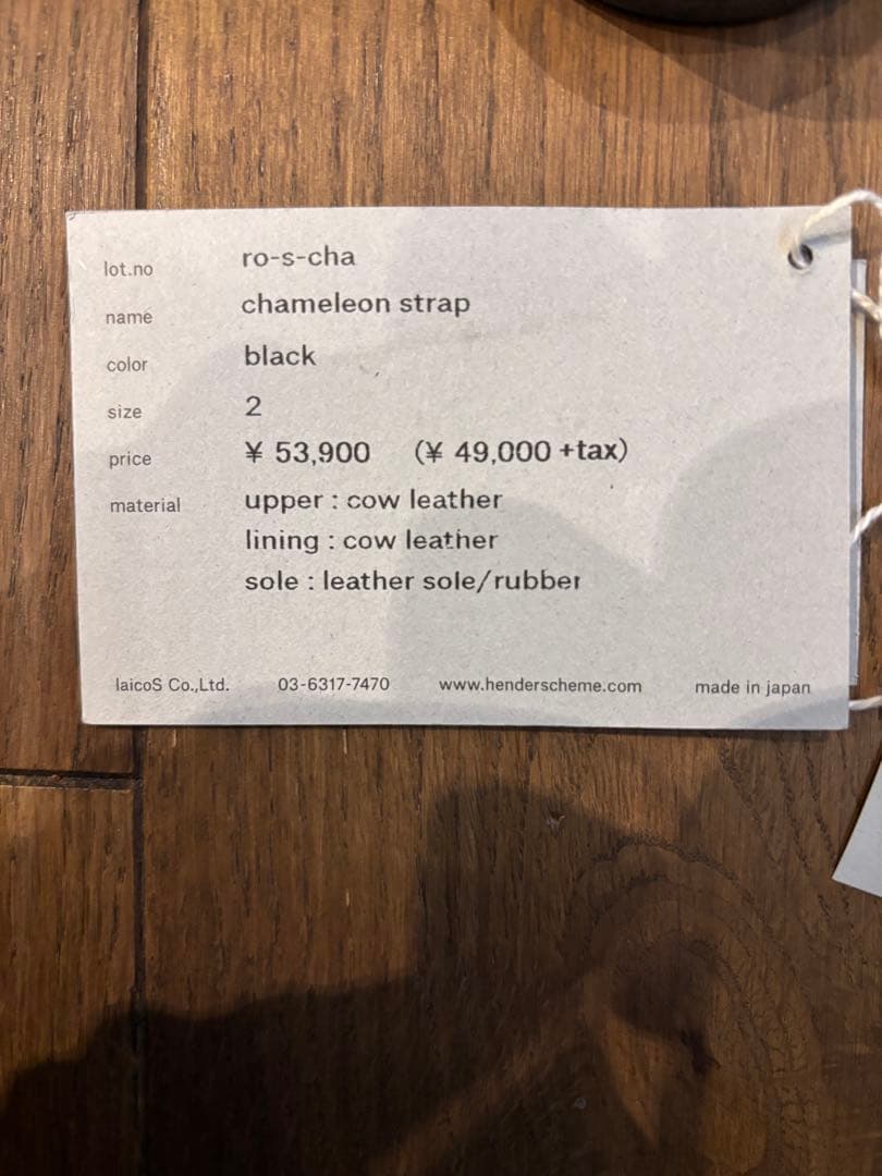 Hender Scheme chameleon strap ブラック