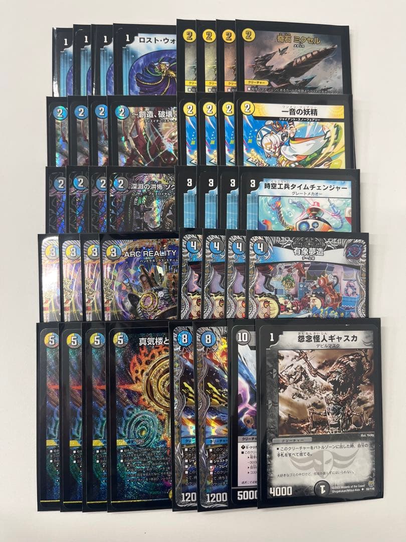 即日発送 デュエルマスターズ ドロマーコンプレックス デッキ