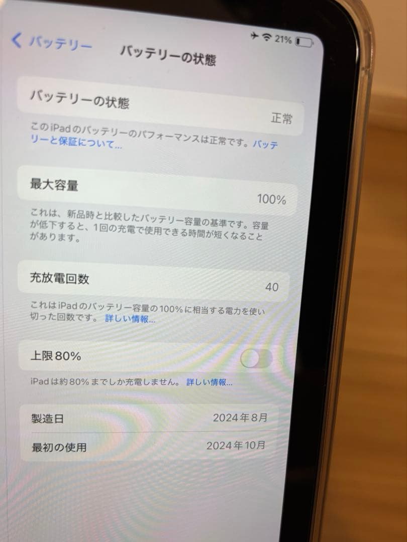 iPad mini 7（A17pro）cellular 128GB *MOFT付