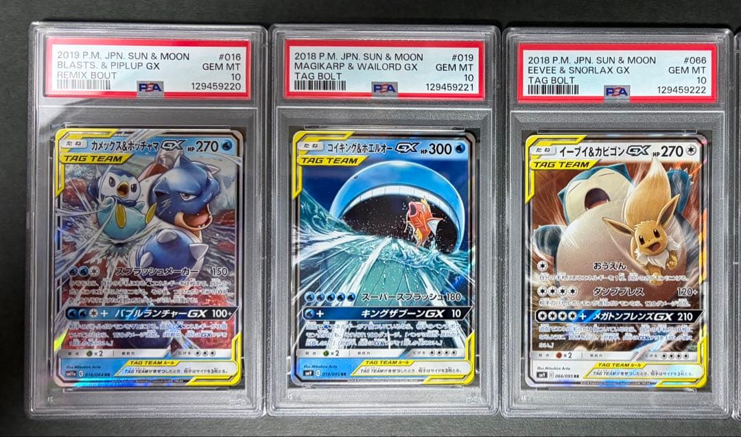 タッグチーム　psa10 連番　まとめ売り　4枚セット